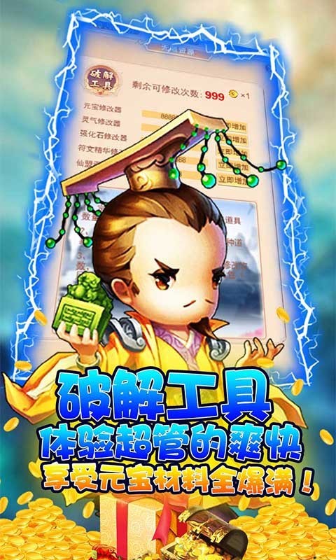 大圣飞升福利版 v1.0.0