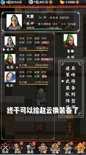 吞食天地金手指版  v1.14.0.407.0810