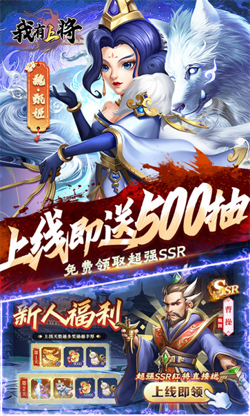 我有上将  v1.0.0