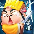 自走王者