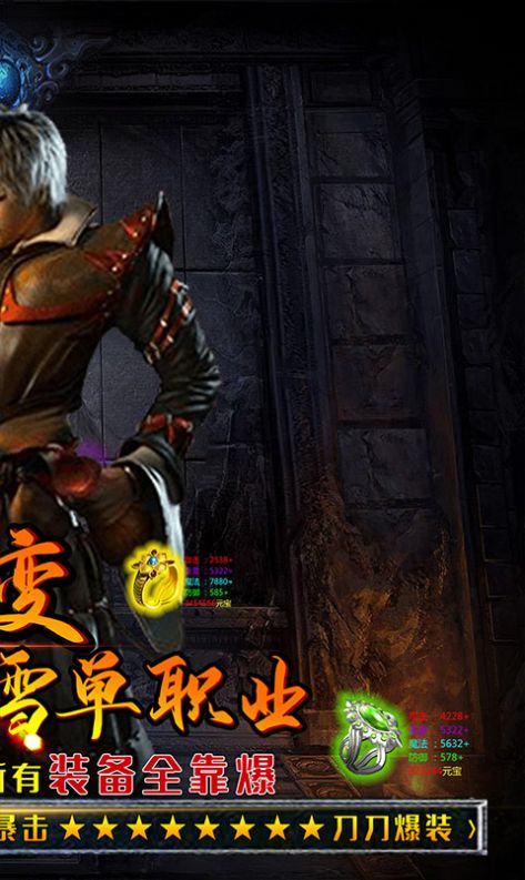 无双帝国冰雪超变版手游官方版 