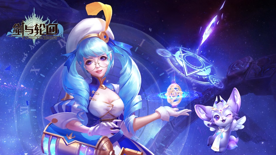 剑与轮回官方版截图0