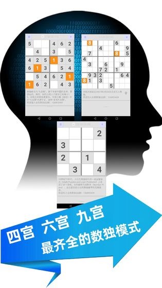 全民数独游戏  v2.14