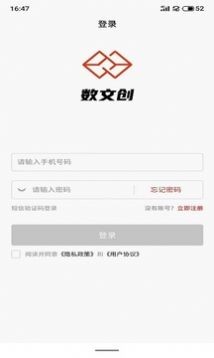 数文创数藏平台  v1.1.30