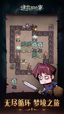 迷宫探险家 v2.1.7