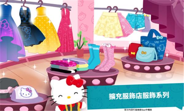 凯蒂猫时尚之星中文版