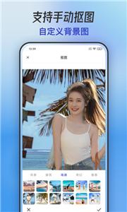 手机抠图  v1.0.1