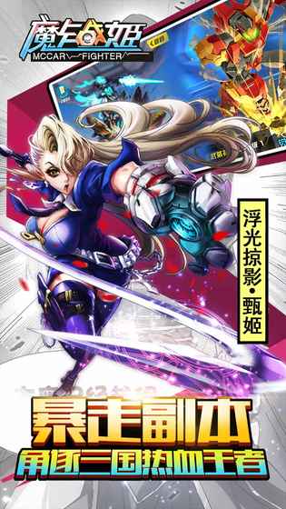 魔卡战姬 v3.0.5