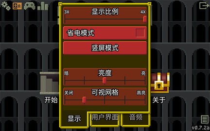 破碎的像素地牢  v1.0.3
