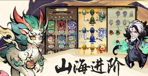 山海北荒卷 1.0.16