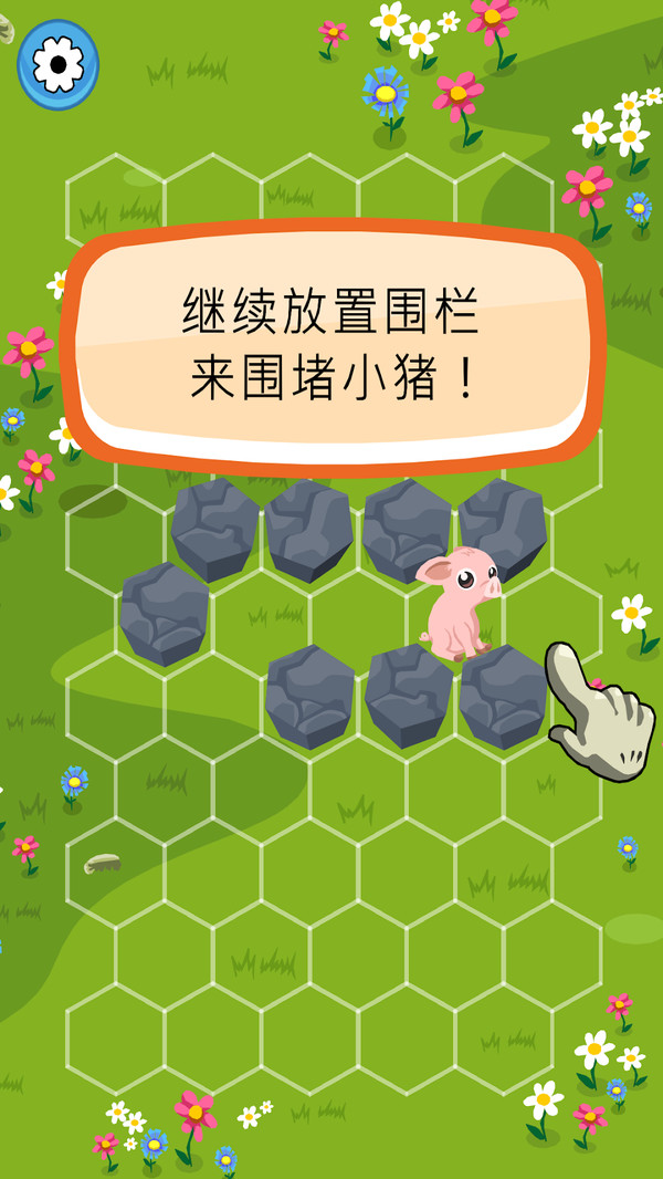 拦住小猪 v1.13.2.6