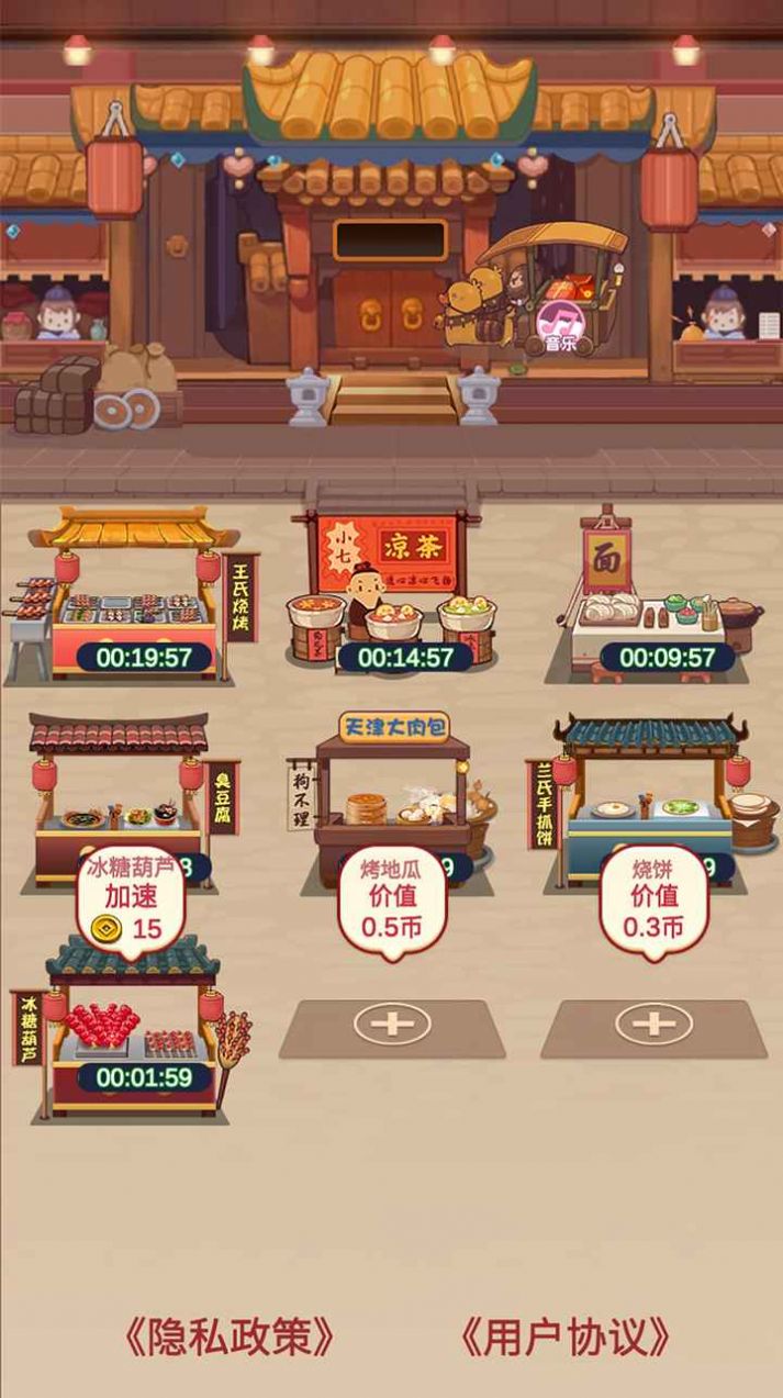 美味人生游戏官方版  v3.3.2