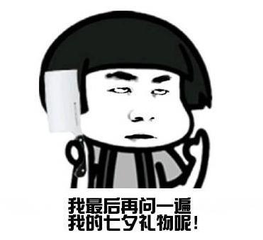 今年七夕取消通知图片.jpg 今年七夕取消通知图片.jpg