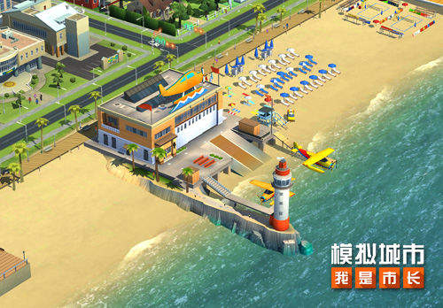 模拟城市我是市长2021最新版