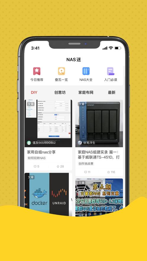 NAS迷.png