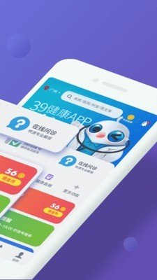39就医助手 版本:v6.0.6
