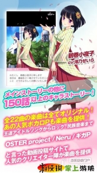 偶像节奏  v1.0.3截图2