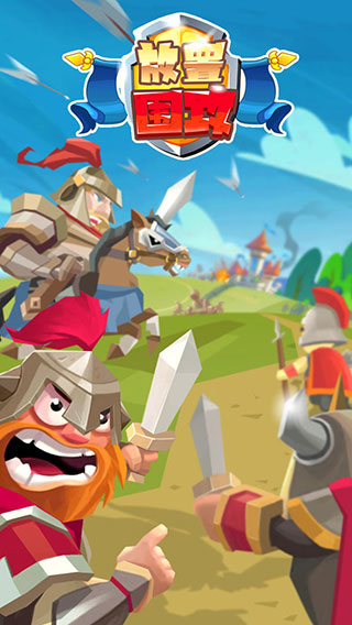 放置围攻最新版 v1.3.0