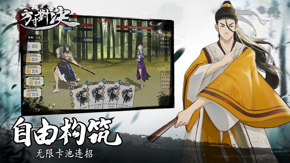 方寸对决游戏  v1.0.2
