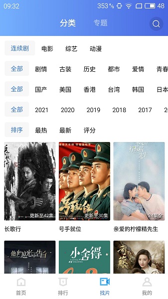 蓝猫影视免费追剧软件下载安装  v3.2.4