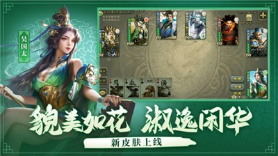 三国杀3.9.4 v4.0.0