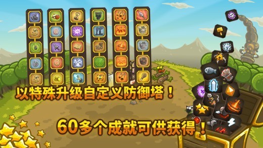 王国保卫战汉化版  v5.6.10
