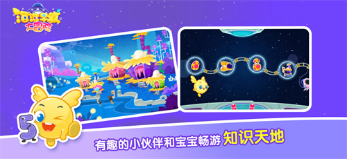 泡泡早教大冒险解锁版 v3.5.2