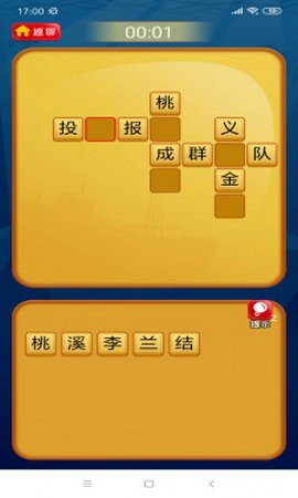 疯狂的成语