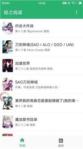 轻之阅读  v4.03.00