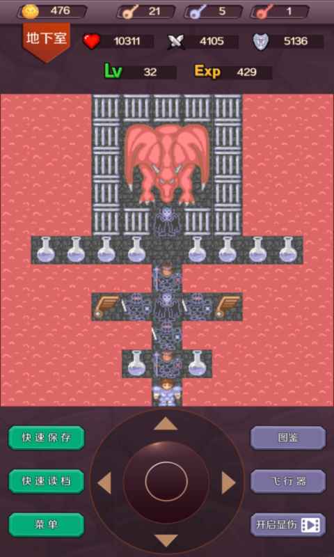 魔塔 v2.0.3