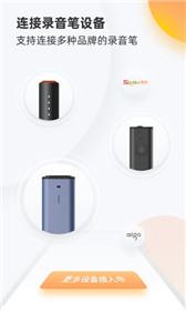 搜狗录音工具  v3.8.1