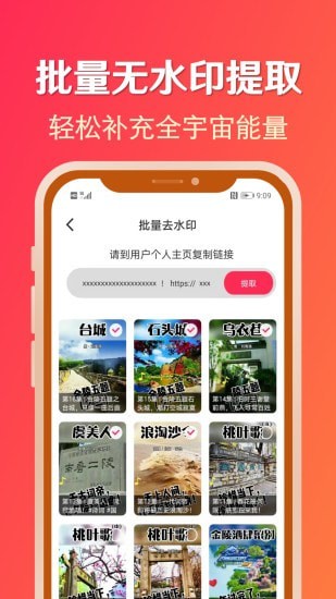 淘素材app v2.5