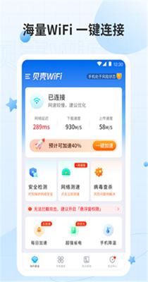 无线密码查看 v1.0.0