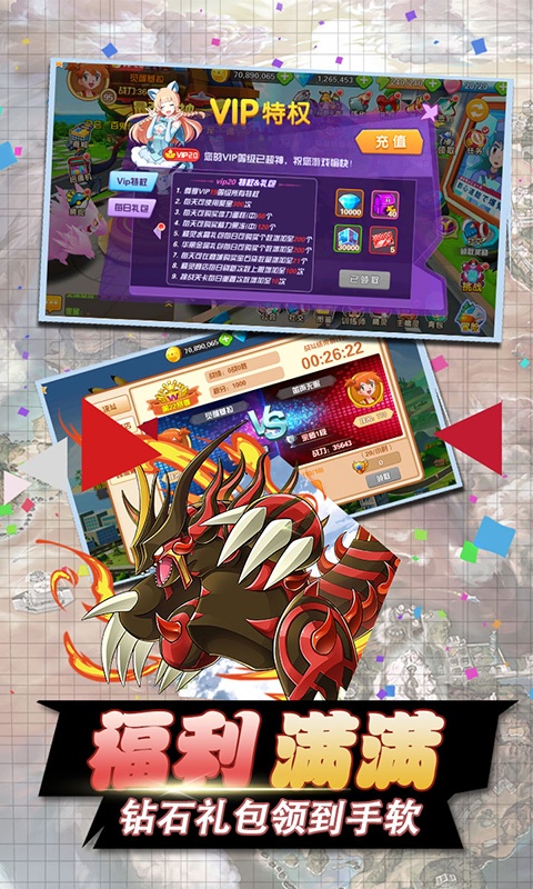 口袋暴龙之阿尔宙斯手游官方版  v3.5.1