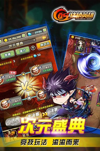 COS终极英雄 v1.0.1