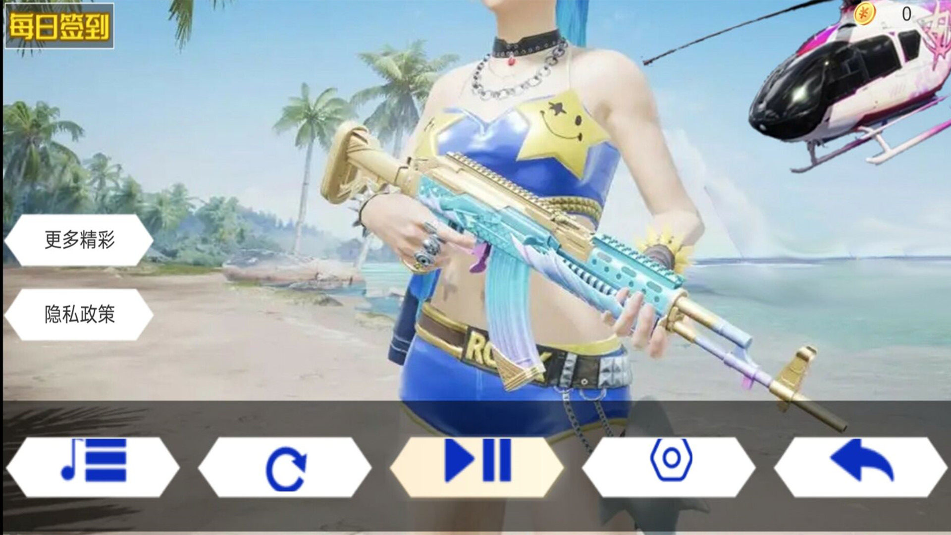 战地吃鸡模拟器 v2.0