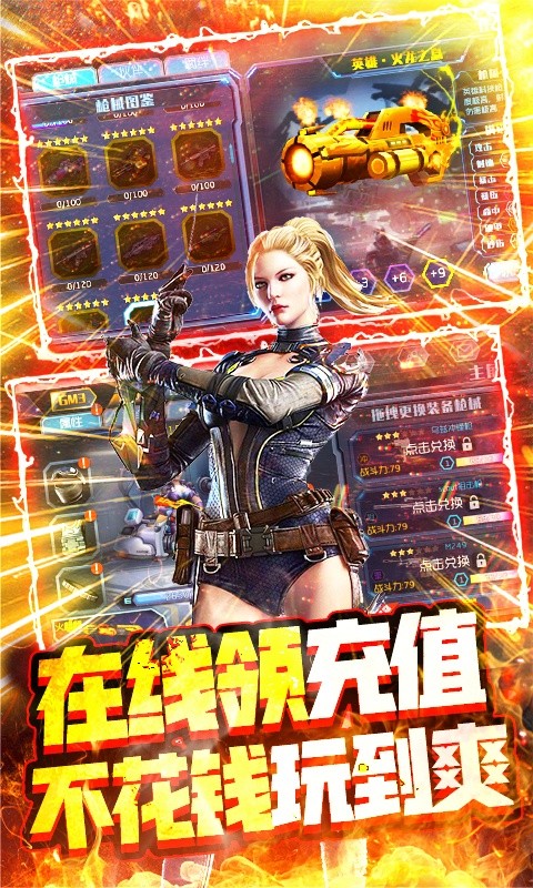 王者英雄之枪战传奇 v1.08