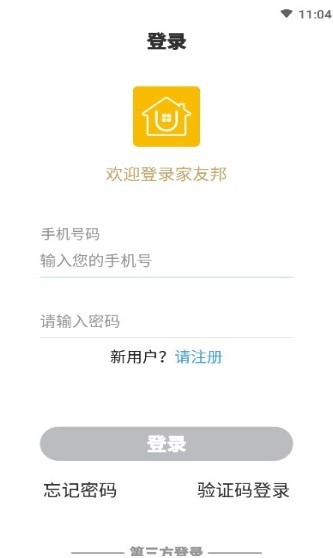 家友邦 2020-09-30 13:41