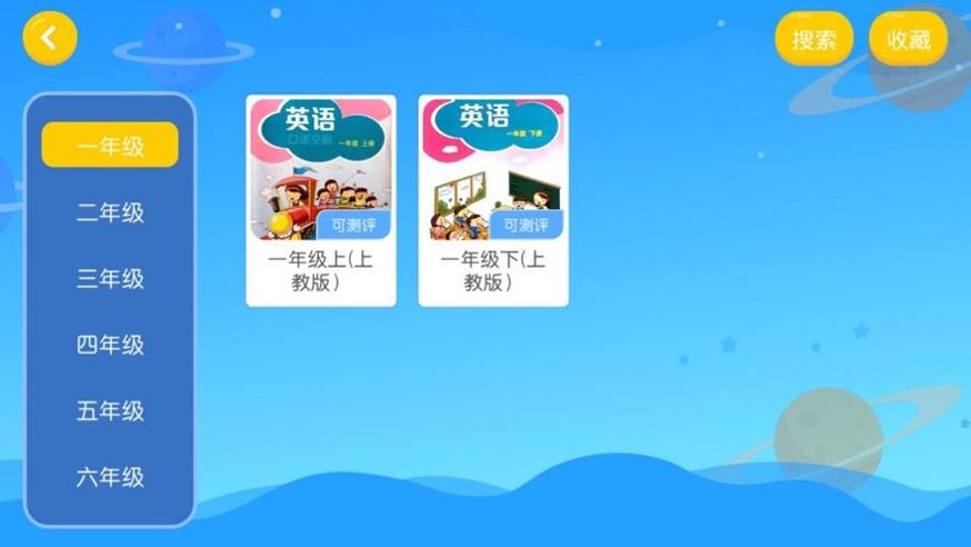 维恩教育 v4.3.9