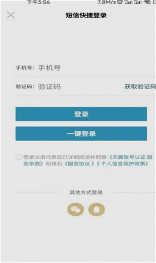 缘石截图0