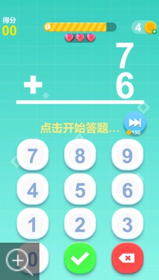 最强脑力速算达人  v0.1