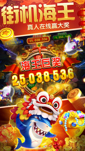 捕鱼大咖新版最新版 v28