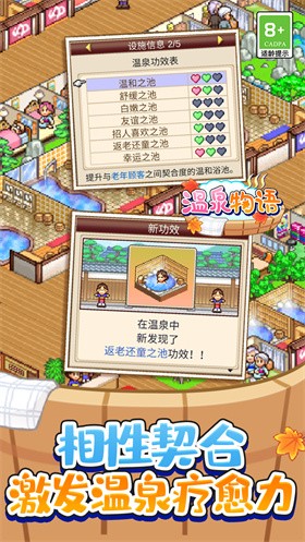 温泉物语原版 v3.01