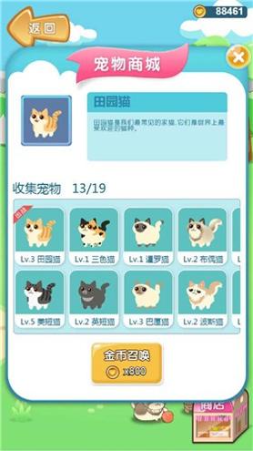 美食连连看 v1.0.3