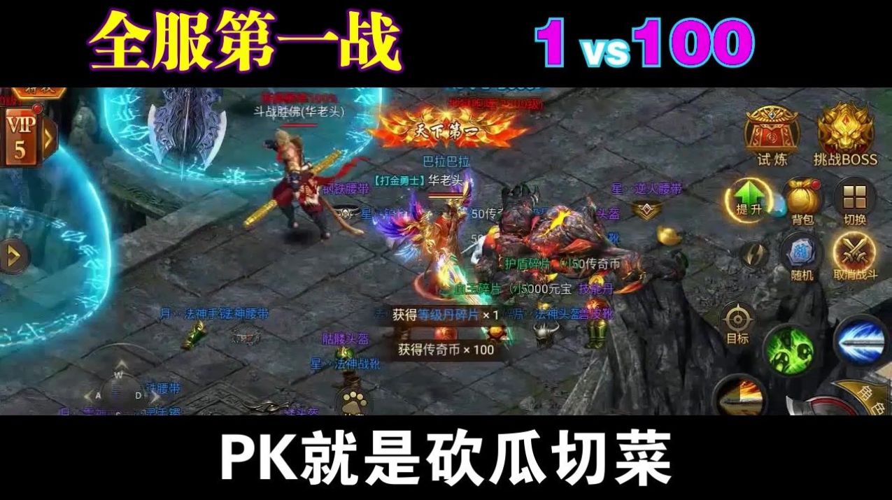 逐日烈火手游官方最新版图片1