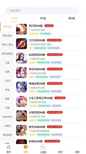 无忧手游盒子  v6.0