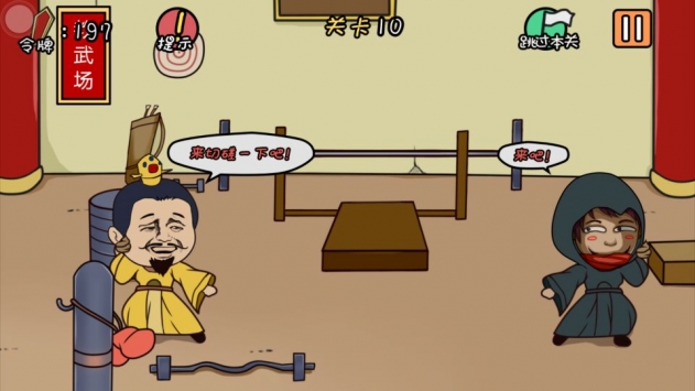 总有刁民想害朕 v2.5.5