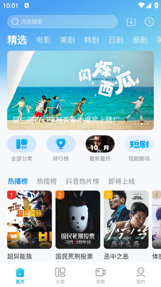 人人视频2024最新版