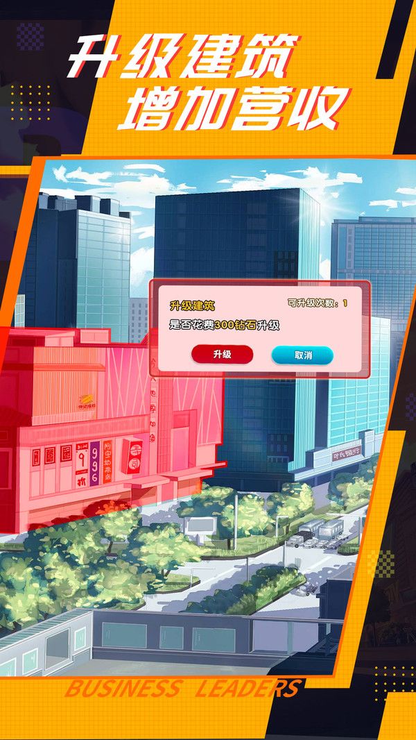 商道高手座驾涂鸦版中文免费钻石下载  v5.2.1