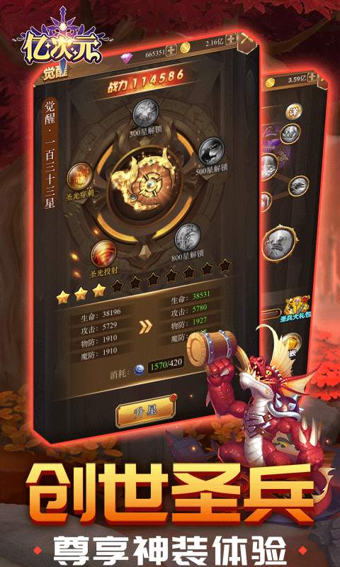 亿次元冒险团手游官方安卓版  v5.1.3